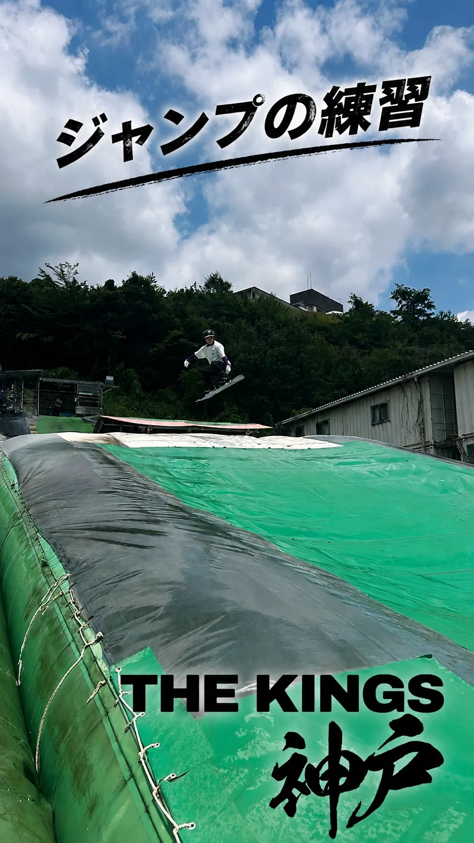 夏のアクティビティ